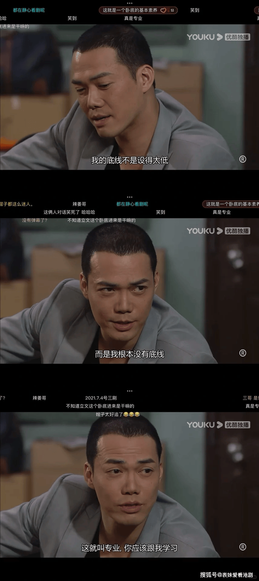 深度挖掘:laughing哥梁笑棠,为何能成为港剧卧底角色的巅峰之作?