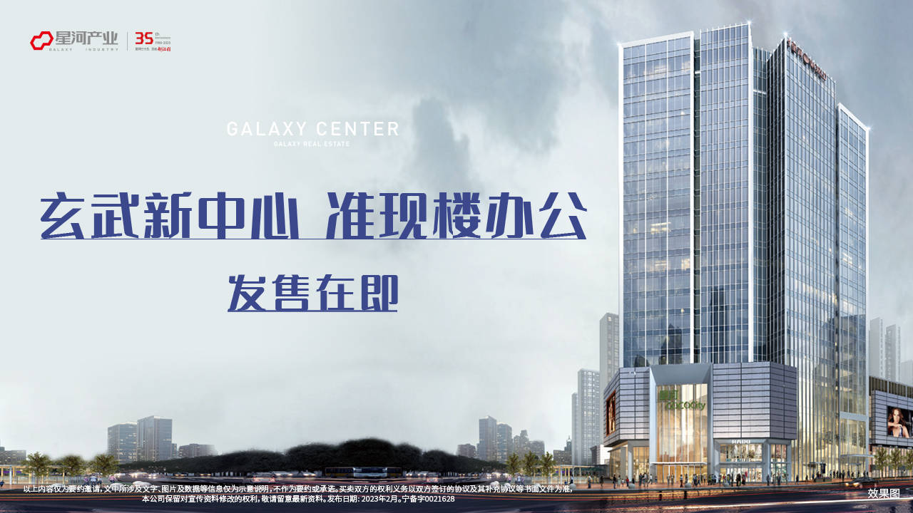 售楼中心首页网站→楼盘百科【欢迎您】_企业_标准_玄武