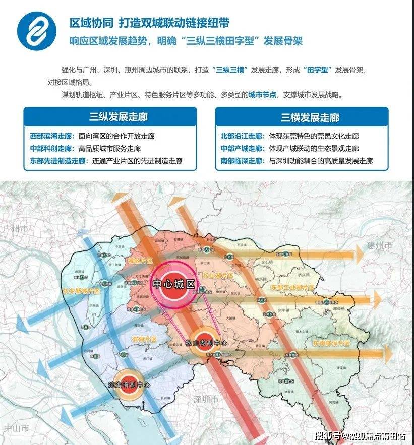 寮步〔鼎峰源啟〕售楼处 |鼎峰源啟售楼中心_东莞鼎峰源啟24小时售楼