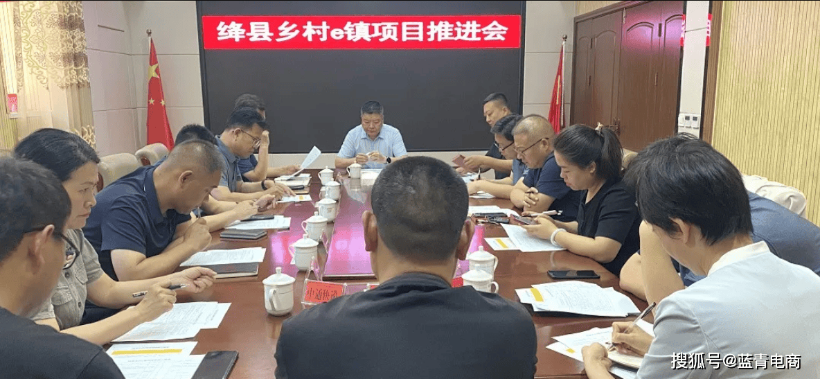 绛县召开乡村e镇项目协调推进会_工作领导小组_张瑞轩_建设