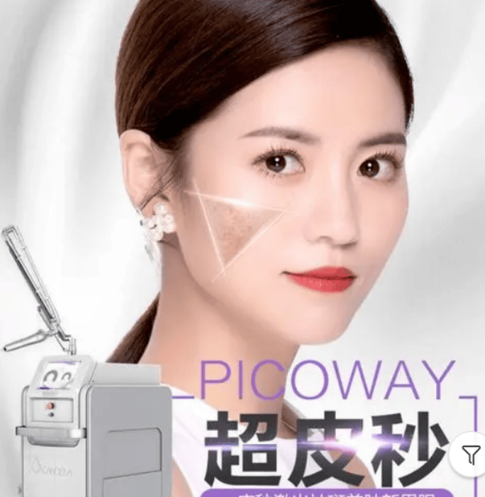 反馈超皮秒祛斑真实效果:超皮秒祛斑真的有效果吗?绝了
