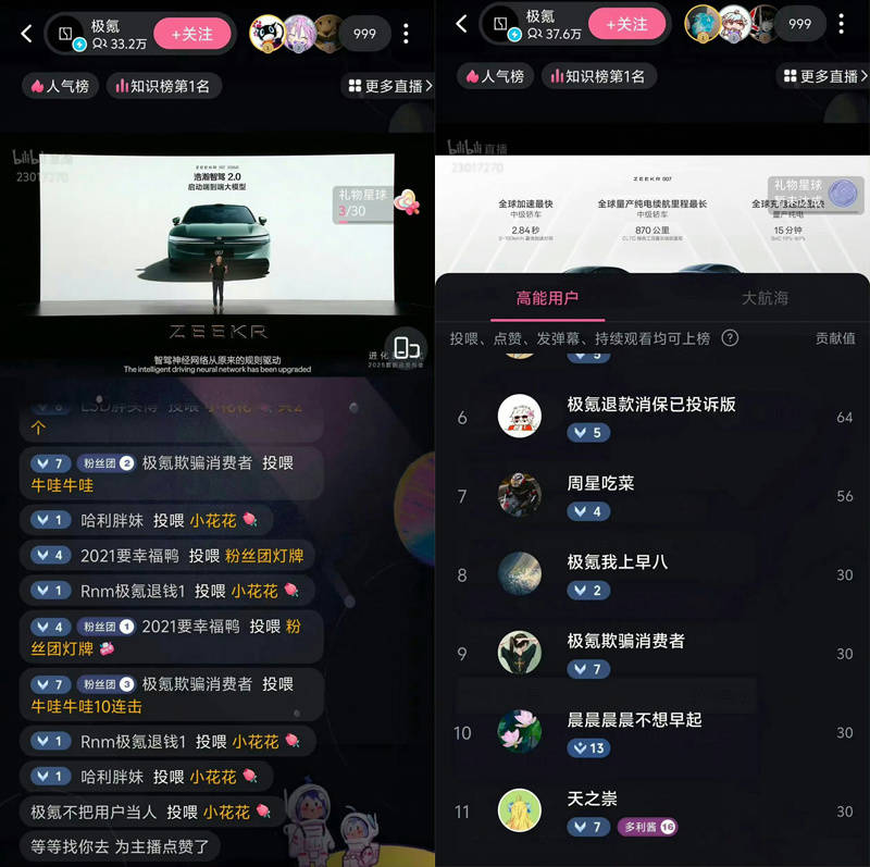 极氪新车上市引发热议，老车主“按手印”维权有用吗？-智能车-资讯-头部财经