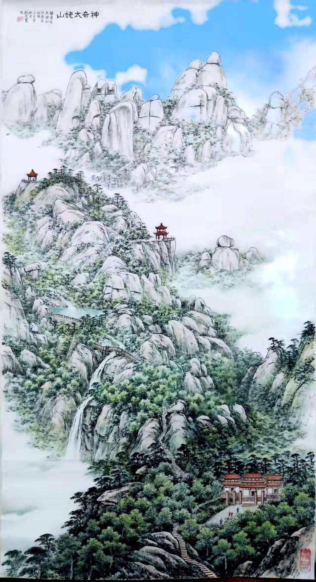 泰山玉皇顶国画图片图片