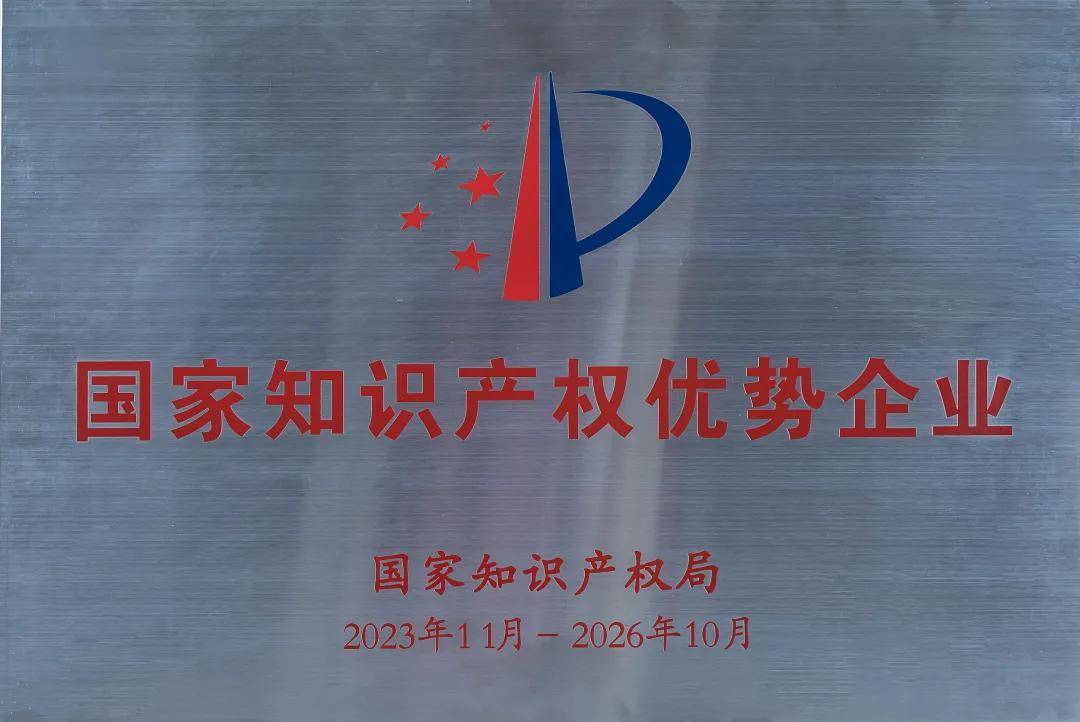 关于彭州知识产权优势企业的信息 关于彭州知识产权上风
企业的信息 知识产权