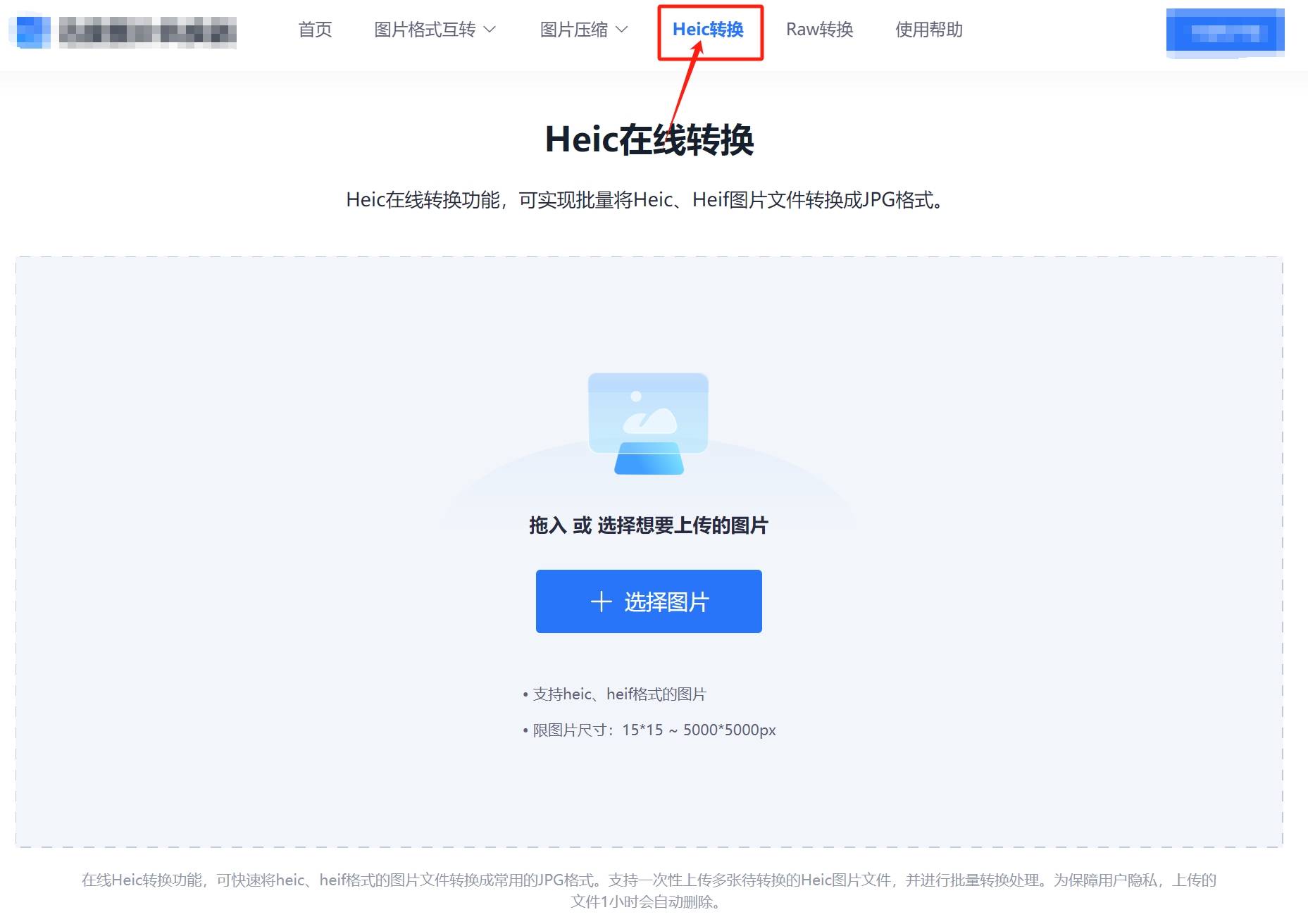 四种heic转为jpg格式的方法