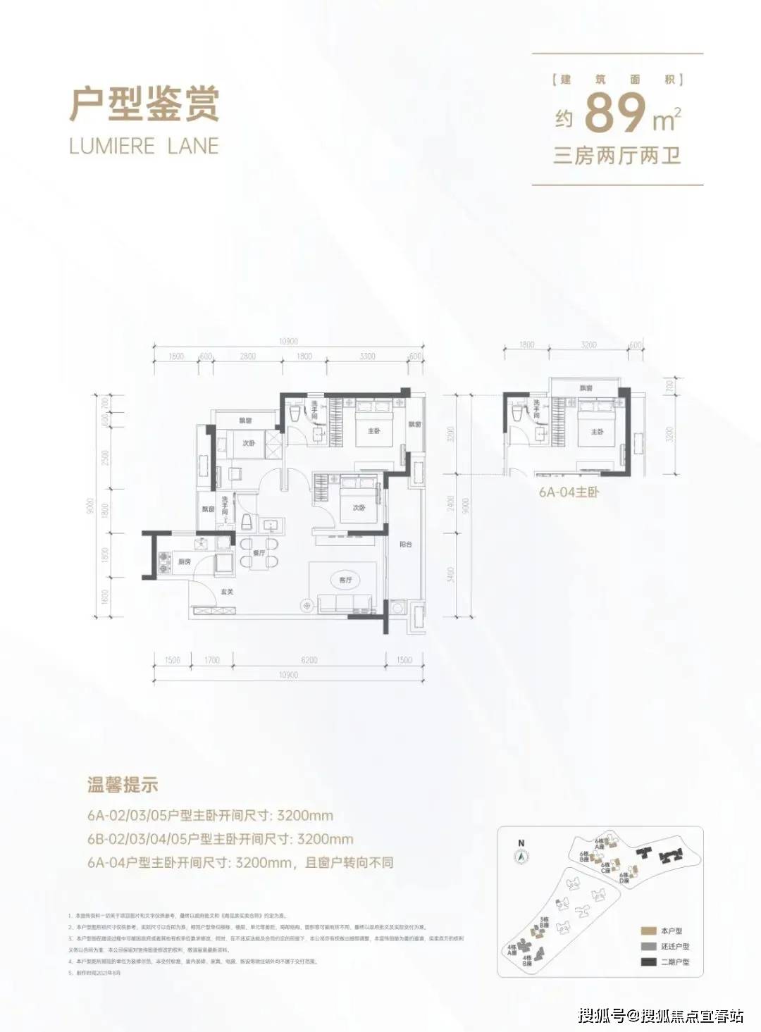 深圳鹏瑞颐璟府(售楼处)首页网站