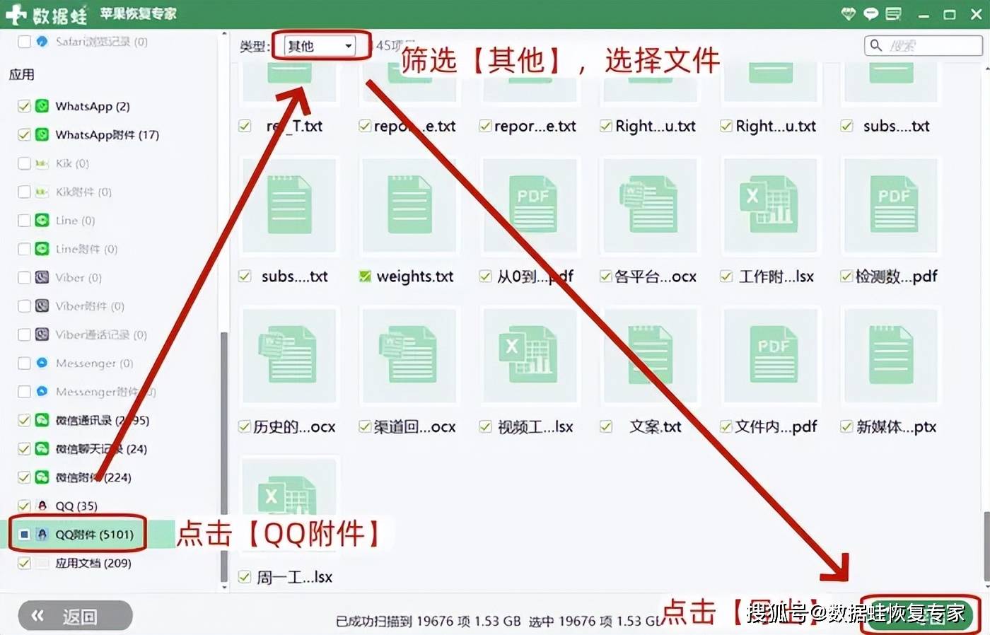 关于扣扣数据怎么恢复的信息 关于扣扣数据怎么规复
的信息（扣扣用户数据） 数据恢复