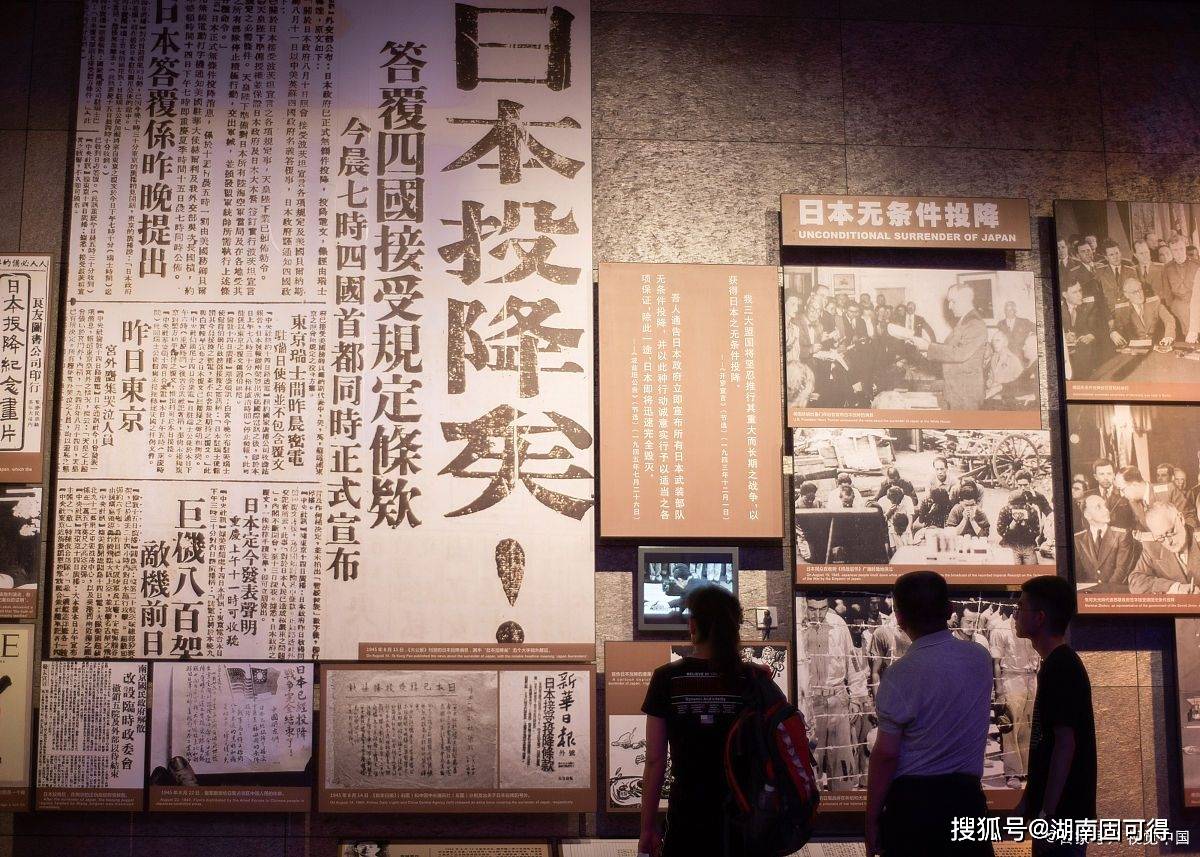 79年前的今天,日本无条件投降!