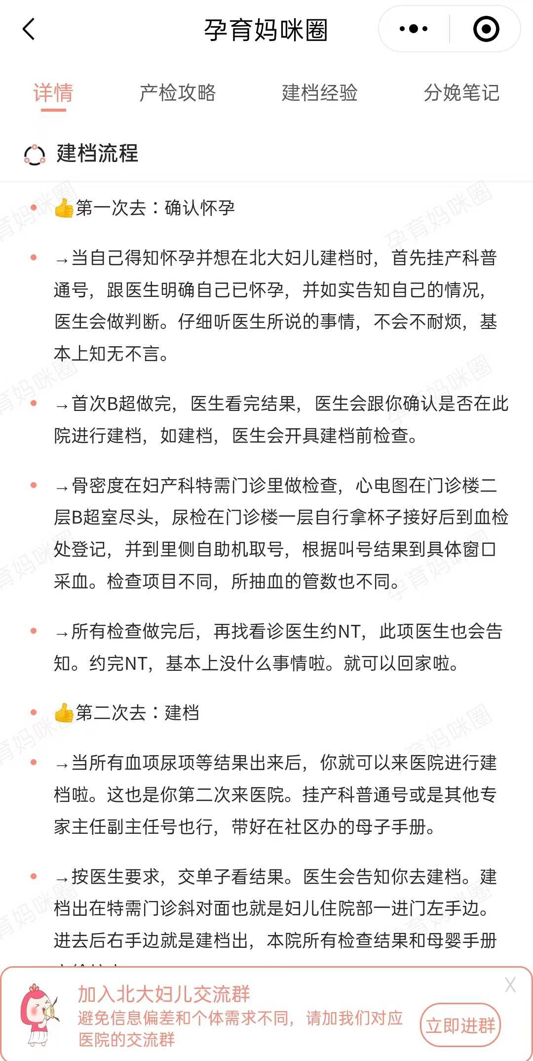 抽血怀孕检查单图片图片