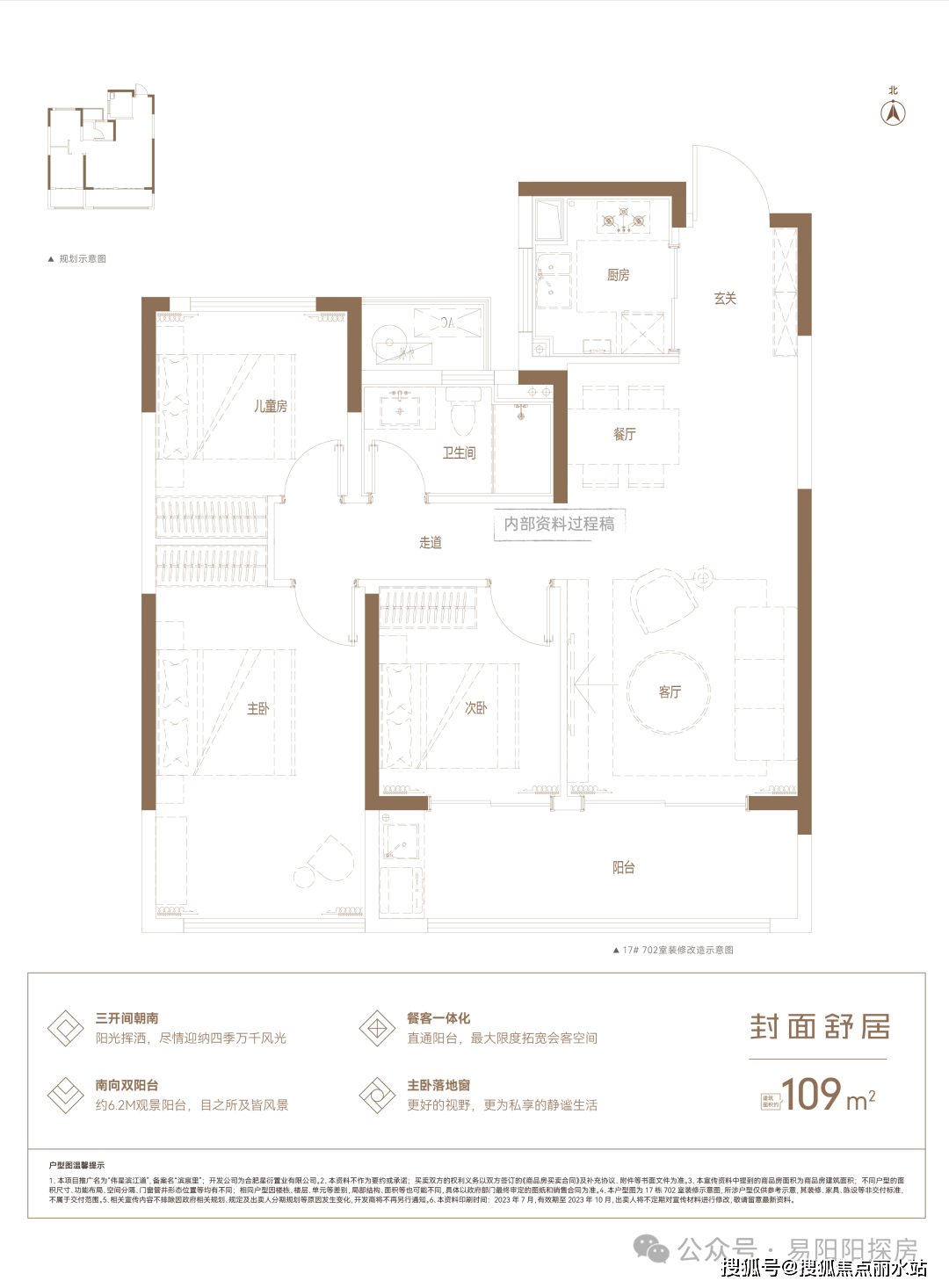 滨江金色海岸户型图图片