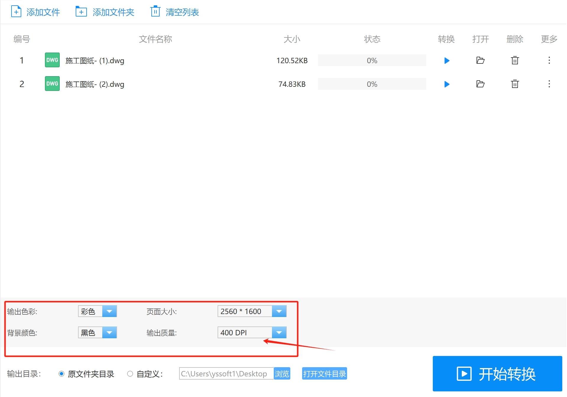 pdf怎么转换成cad图片