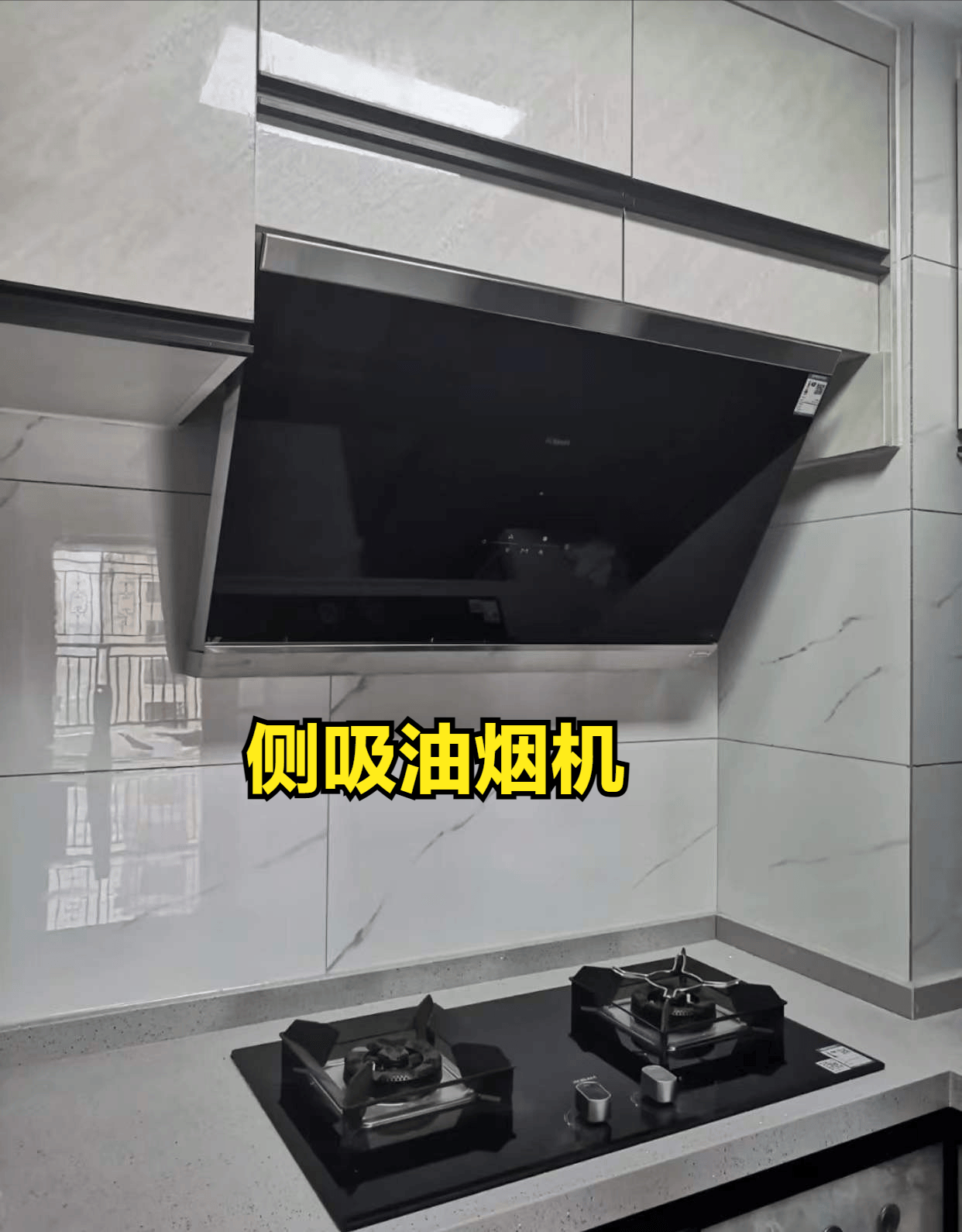 油烟机选顶吸还是侧吸?两款我都体验过,说说真实使用感受