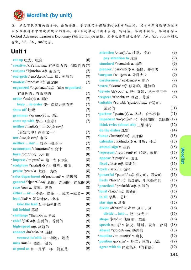 初中英语九年级上册电子课本译林版