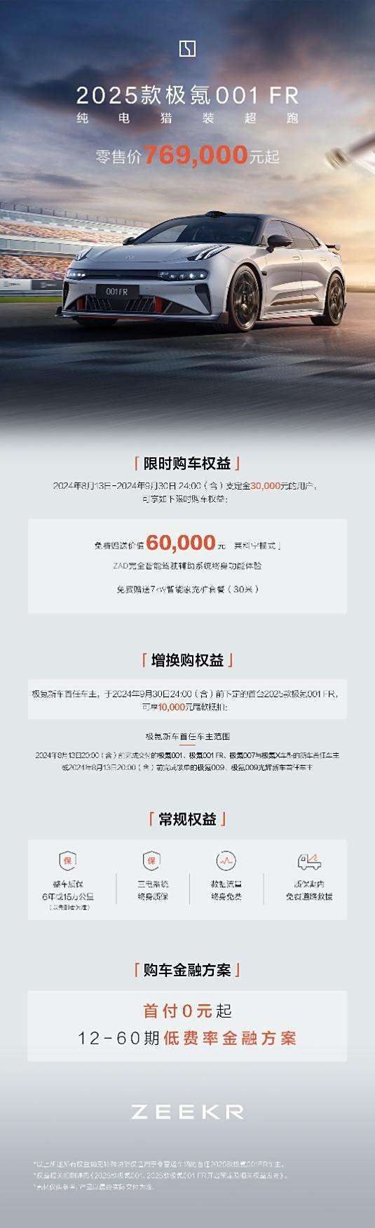 售价20.99万元起,2025款极氪001、极氪007全能上市_搜狐汽车_搜狐网