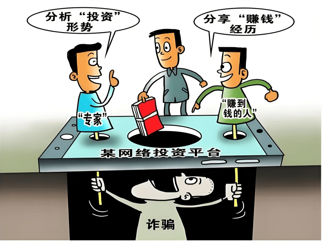 跟着"大神"学理财?男子投资虚拟货币被骗120余万元