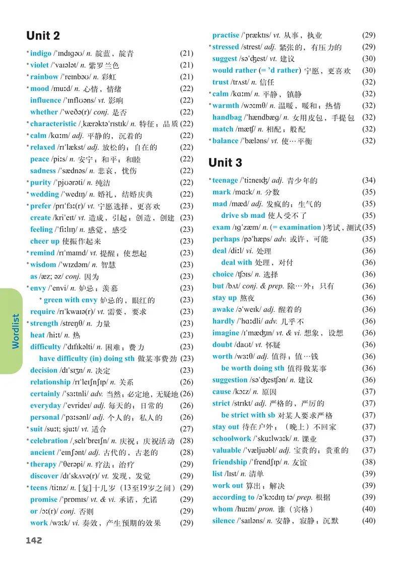 初中英语九年级上册电子课本译林版