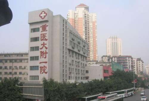 重庆医院挂号新体验：便捷而高效