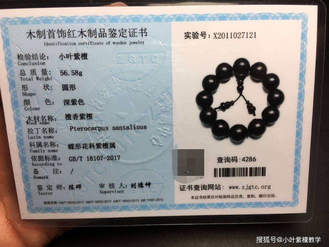 证书_鉴定_商家