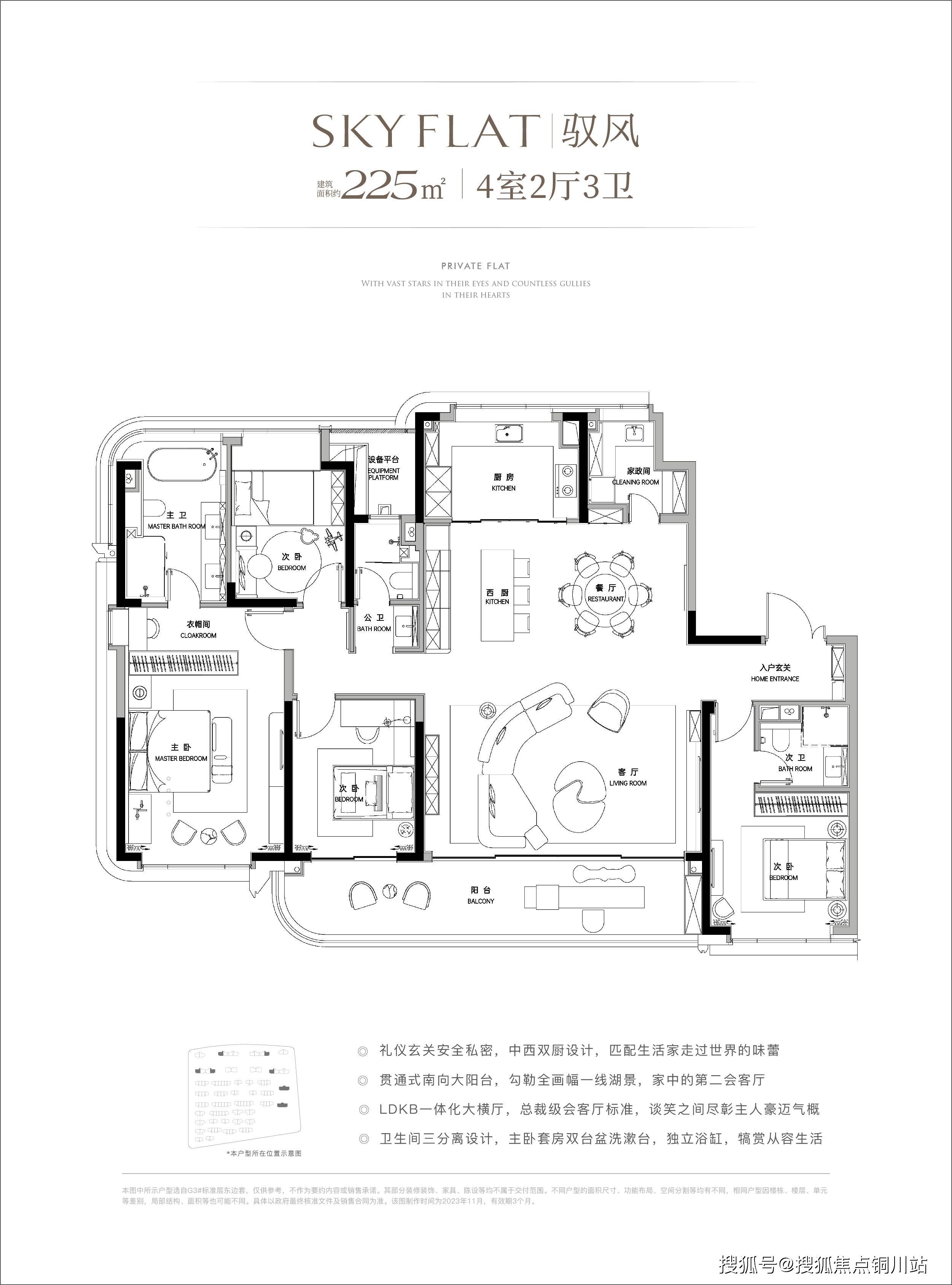 绿城观澜容积率图片