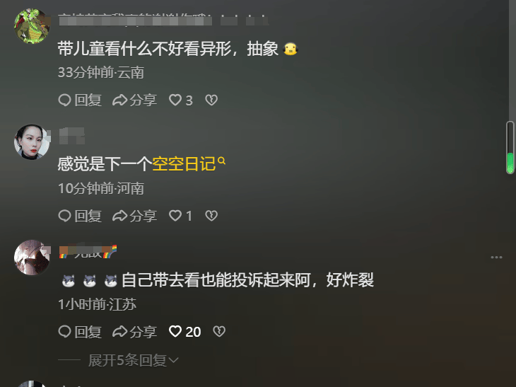 原创            8岁娃看《异形》吓坏！家长投诉电影院退票并赔偿，官方声明无责-8岁孩子能看的电视剧有哪些