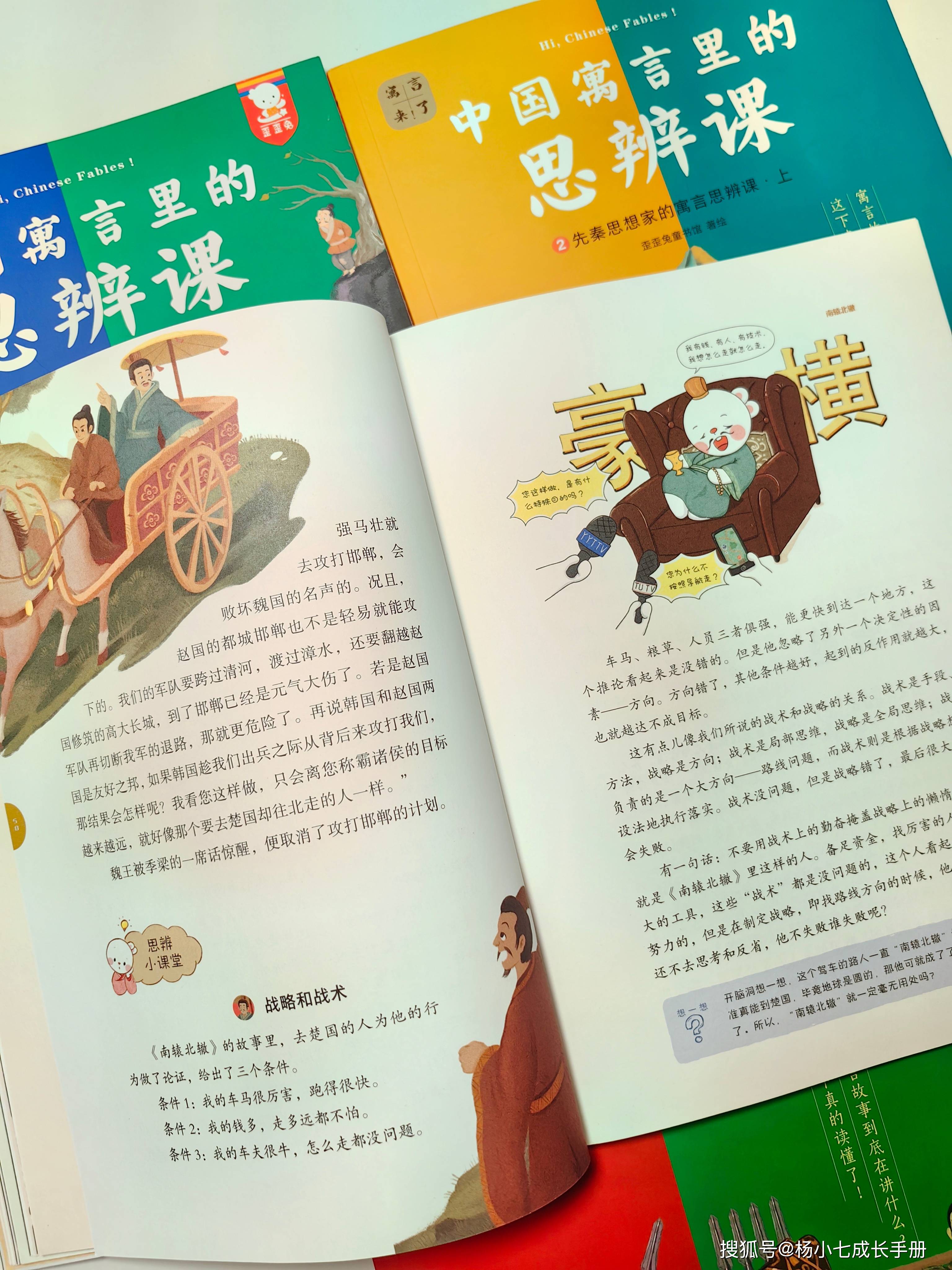 中国所有预言书