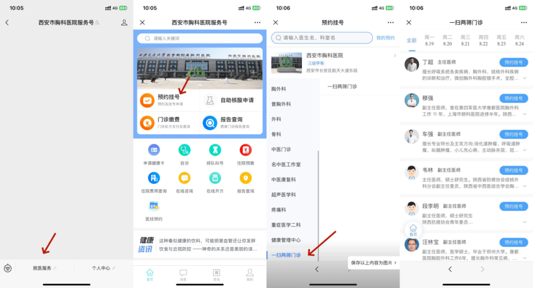 筛查_检查_疾病