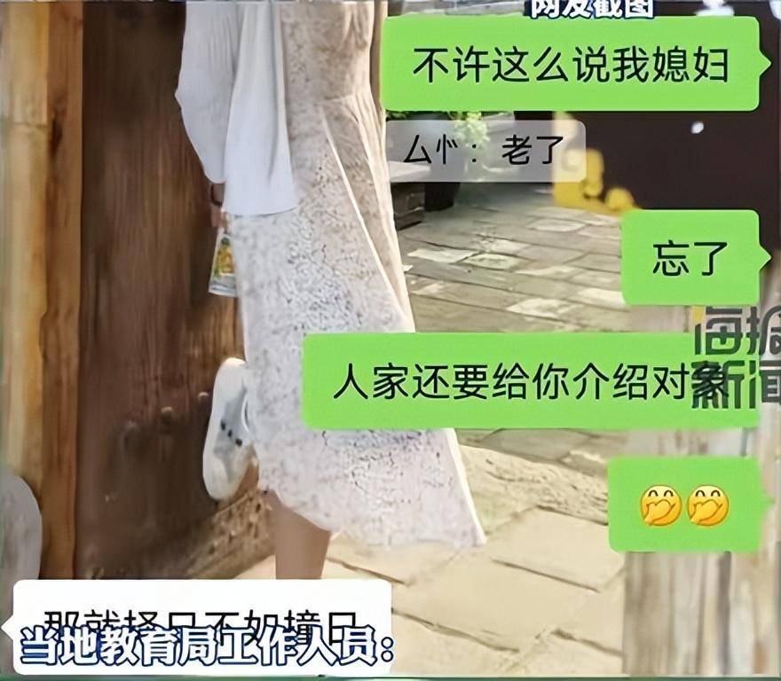 丢人!女老师婚内出轨,劲爆聊天记录被公开,毕业生曝更多内幕