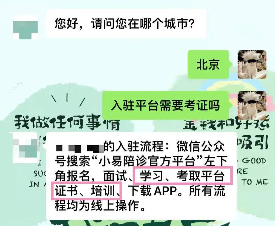 包含陪诊师的工作内容	医院跑腿收费标准门头沟区号贩子代挂，加客服微信咨询的词条