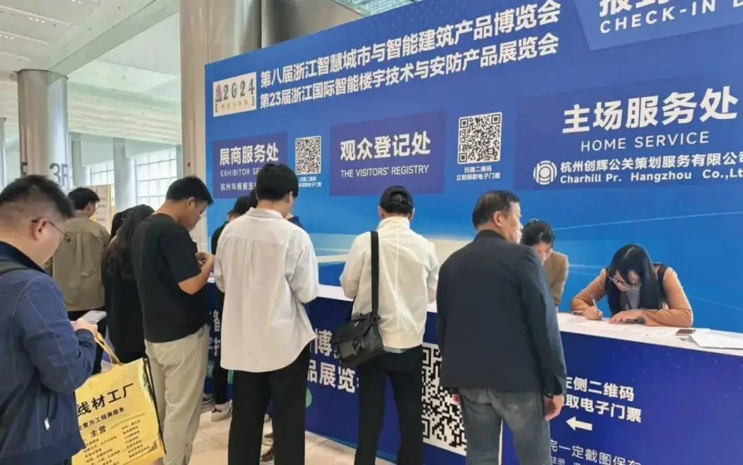 2025第二十四届杭州国际智能楼宇展览会