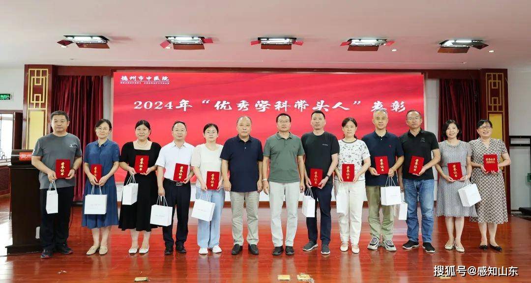 崇尚人文精神 彰显医者仁心——德州市中医院召开第七个中国医师节