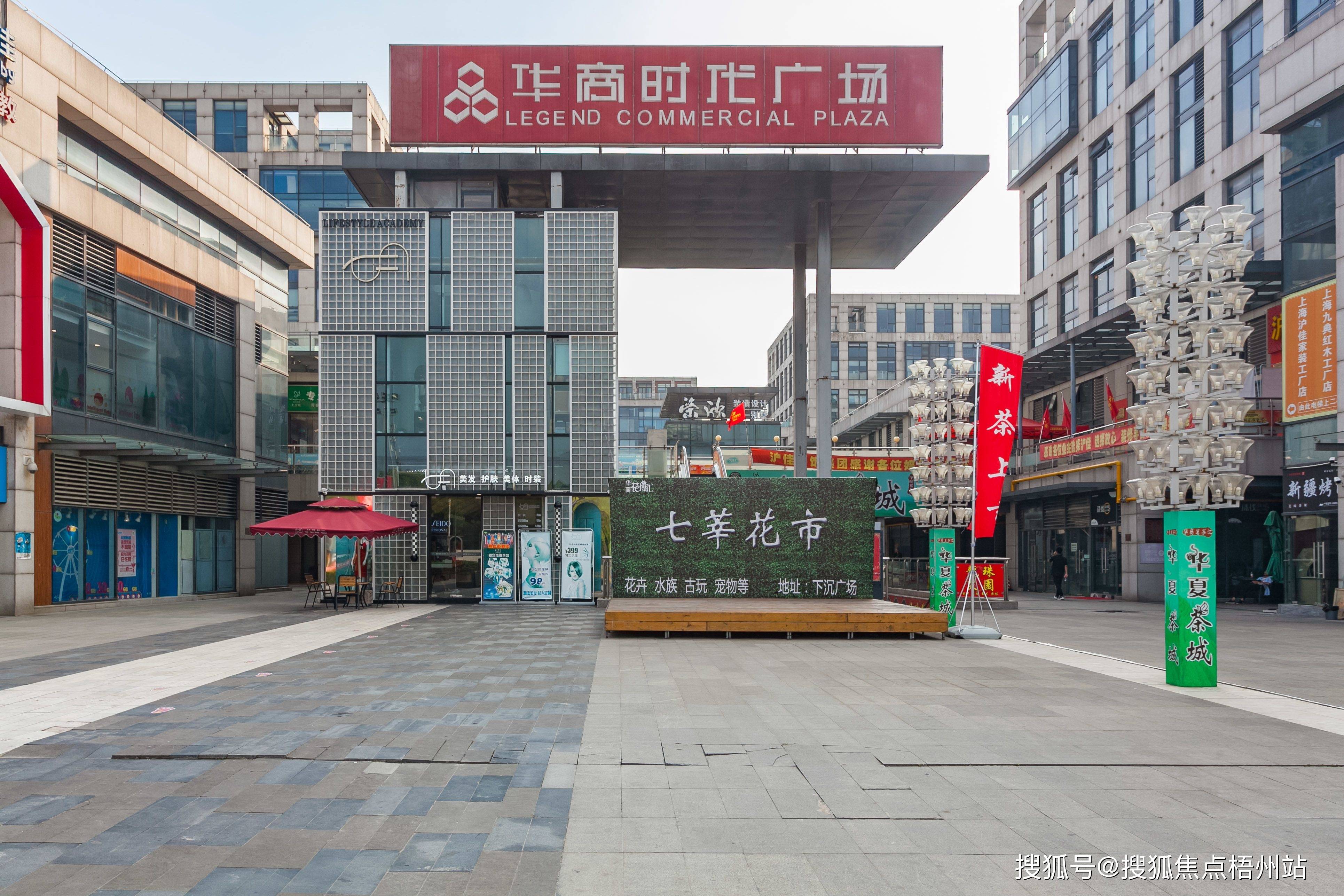 上海华商时代广场写字楼价值分析报告,【租赁预约通道】