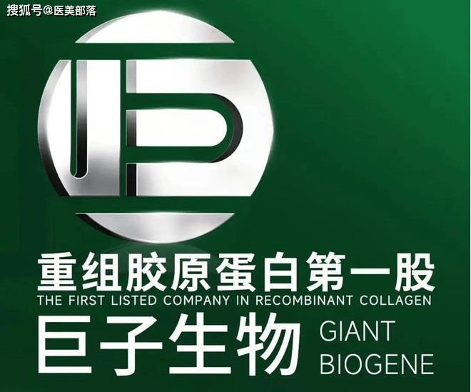 巨子生物(02367.HK)重组胶原蛋白龙头分析