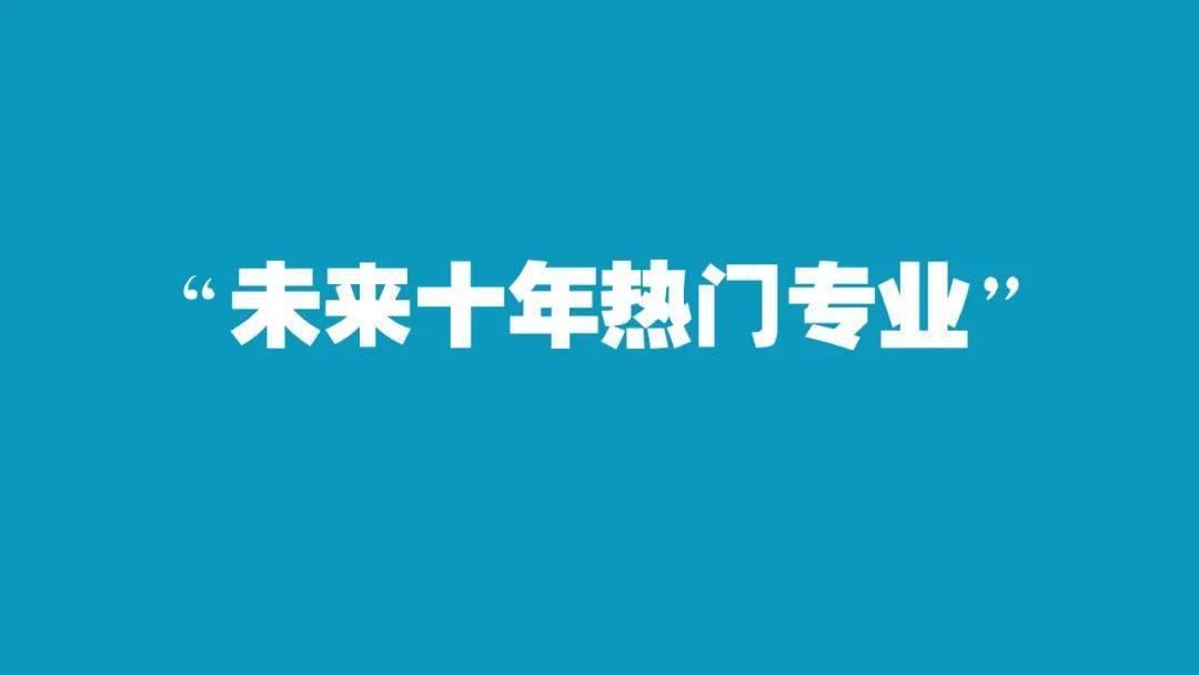 冷门专业就业前景分析_机械电子工程专业介绍_2025机械电子工程专业大学排名
