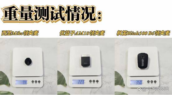 罗德和猛犸无线麦克风哪个好？大疆、西圣、枫笛麦克风多方位测评