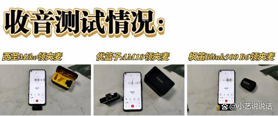罗德和猛犸无线麦克风哪个好？大疆、西圣、枫笛麦克风多方位测评