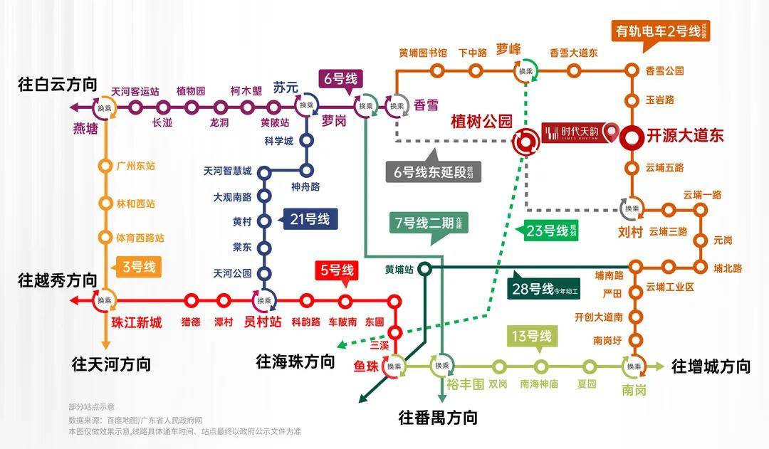 增城23号线地铁线路图图片