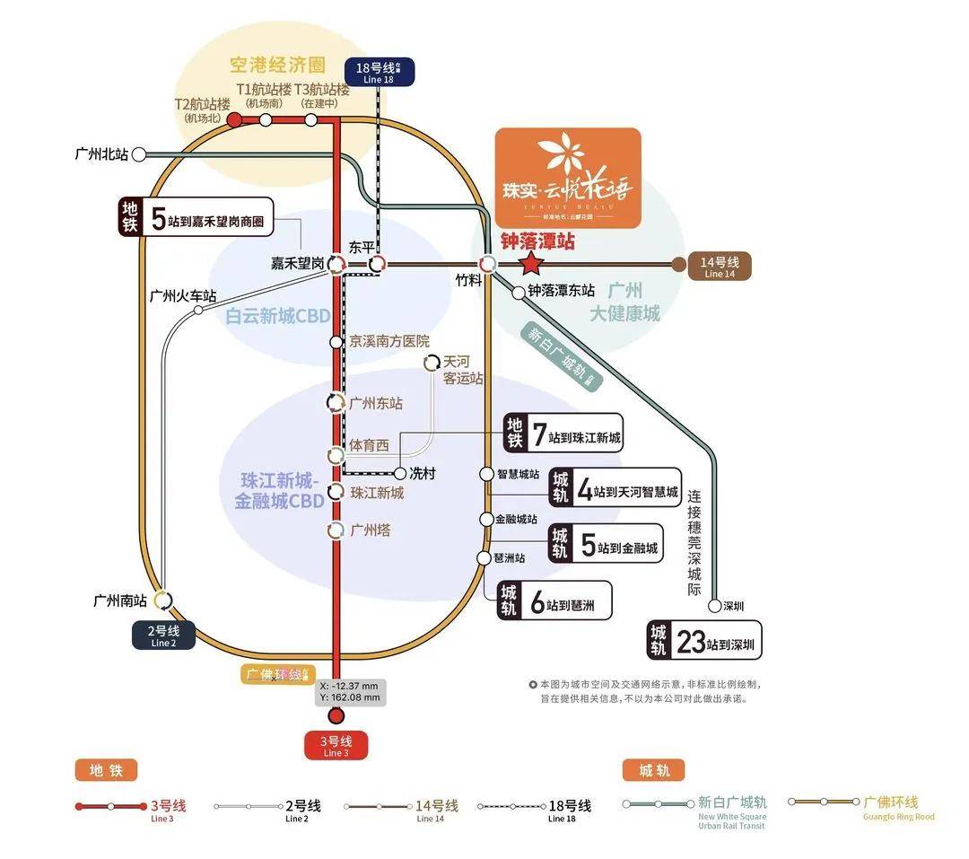 花莞高速,广从公路,畅达全城,纵横大湾区项目位于地铁14号线钟落潭站