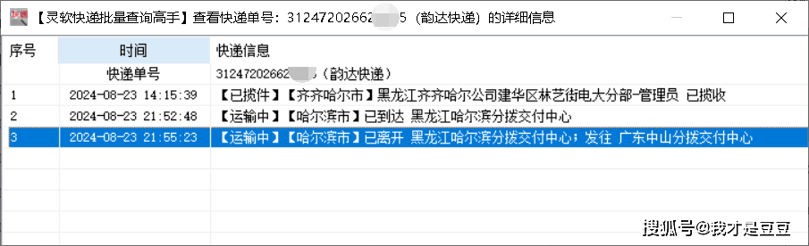 快递单号太久查不到物流（快递单号时间长了还能查到吗） 快递单号太久查不到物流（快递单号时间长了还能查到吗）《快递单号时间太久查询不到》 物流快递