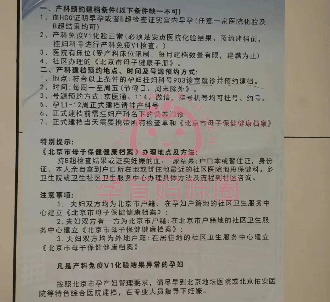 北京安贞医院官网挂号(北京安贞医院官网挂号预约)