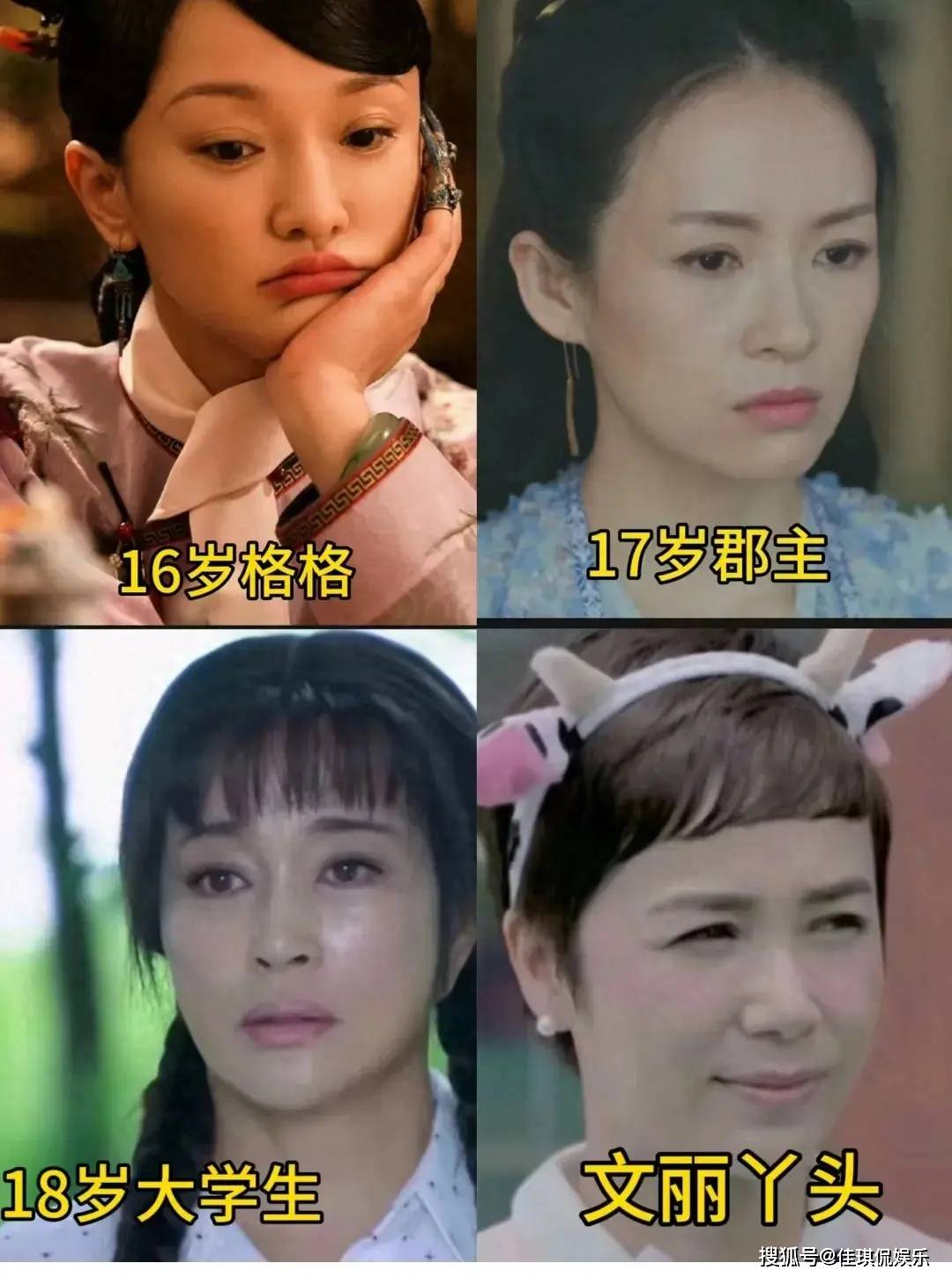放过 求放过！本以为雯丽够离谱了，想不到71岁刘晓庆奶奶演18岁少女！_观众_角色_年龄