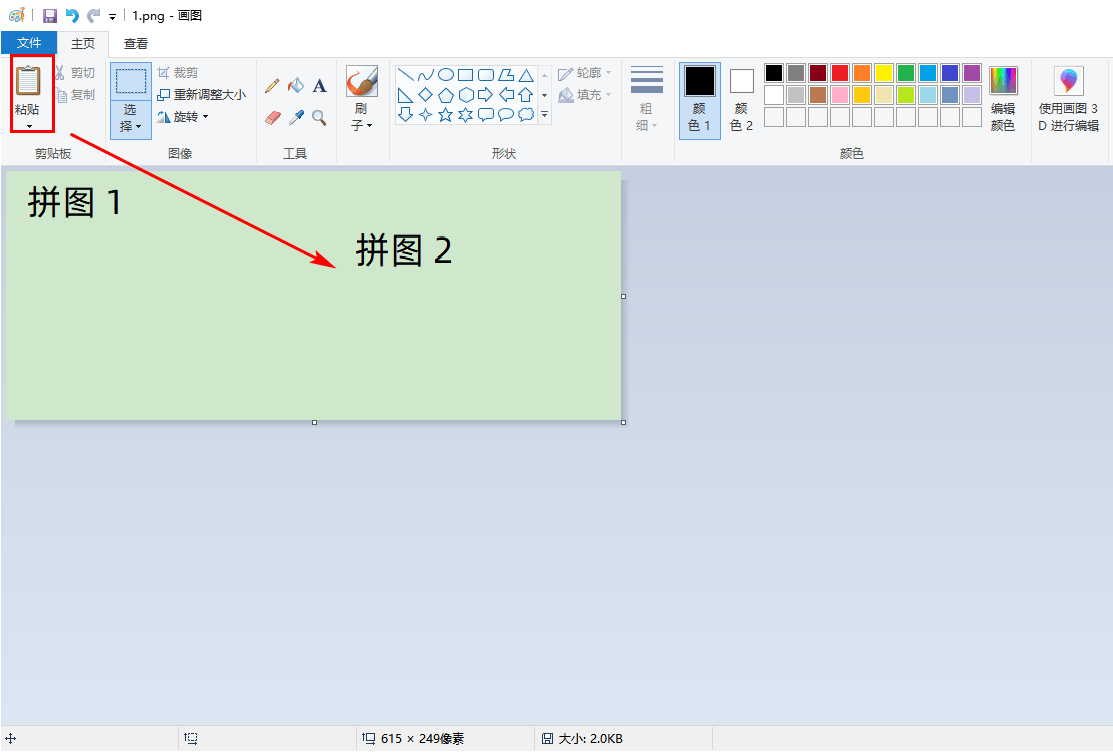 照片拼接在一起怎么制作?