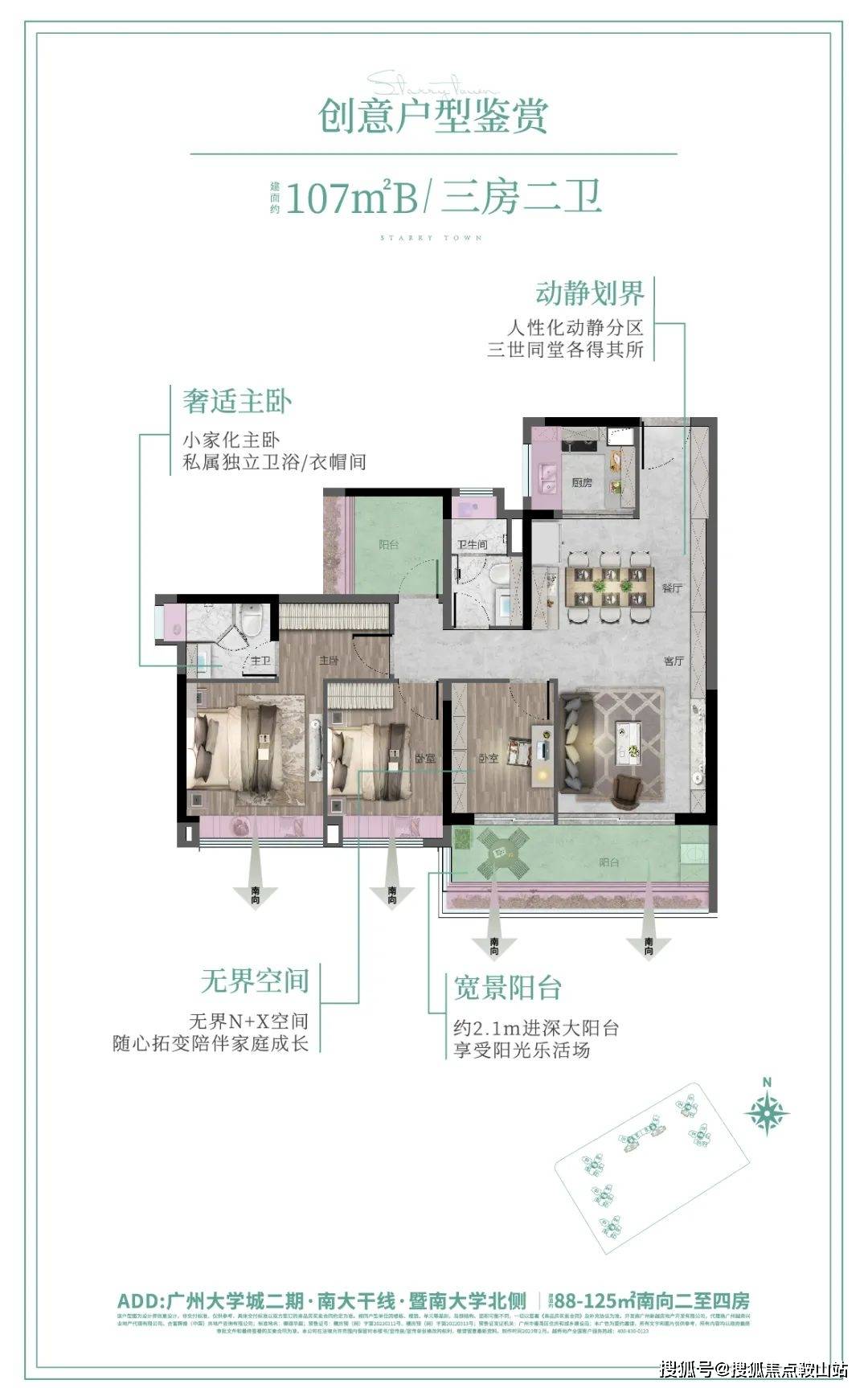 越秀星汇城户型图图片