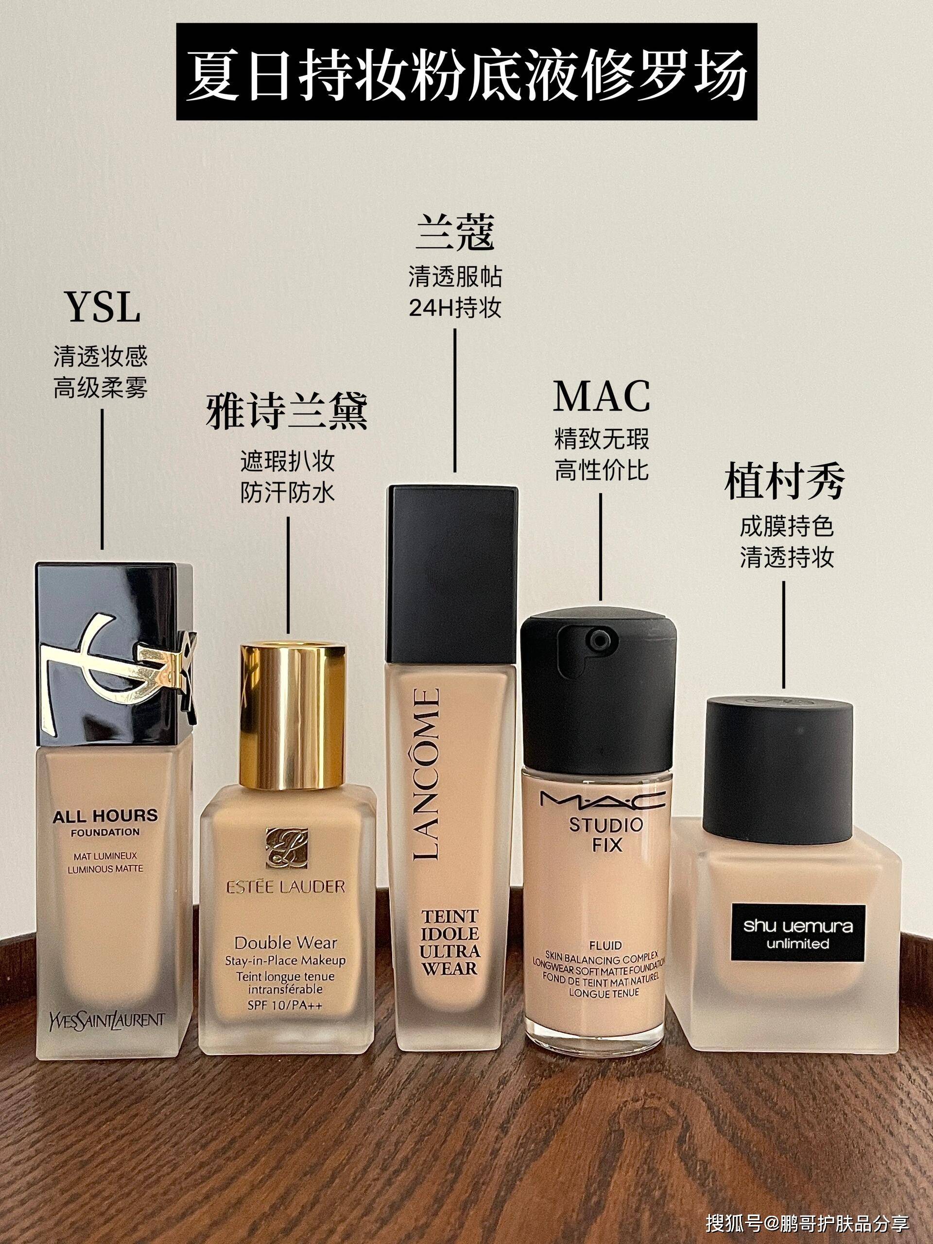 夏日持妆粉底液的修罗场,一篇讲透这5款大牌粉底液的持妆作用