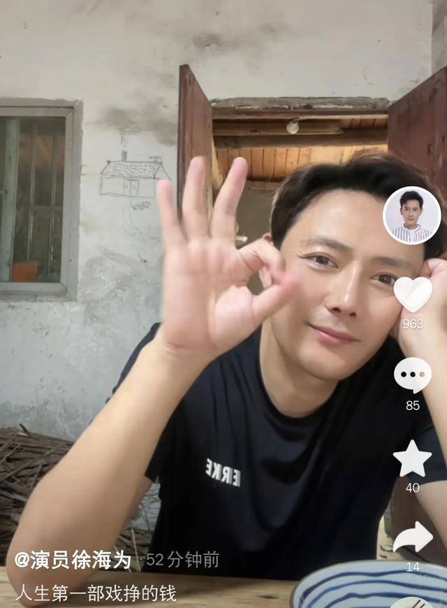 看来徐海为在毕业之初确实过得很艰难,一个刚毕业的学生干啥都需要