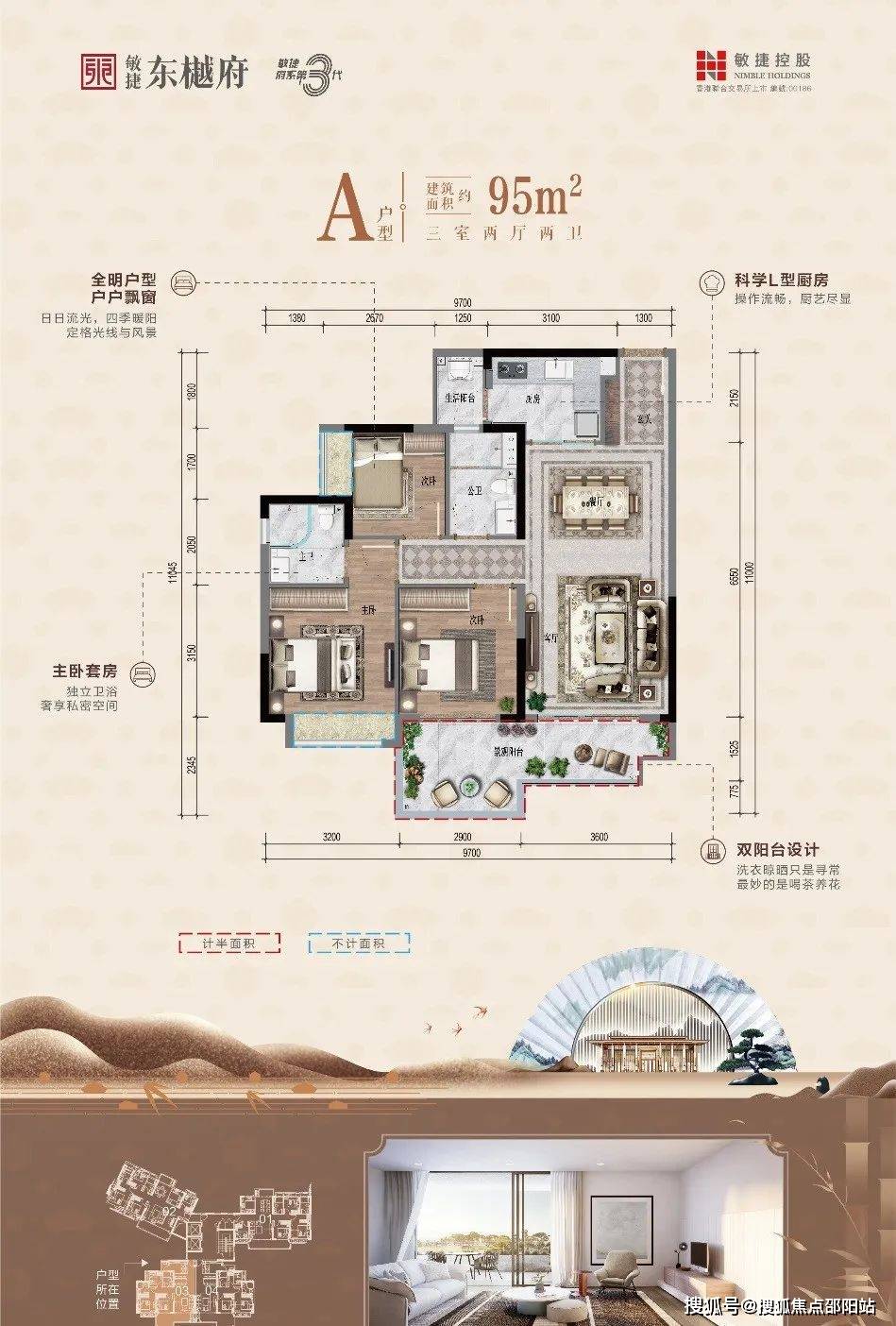 敏捷东樾府售楼处电话(营销中心电话)房价/户型图/样板间/交房/项目