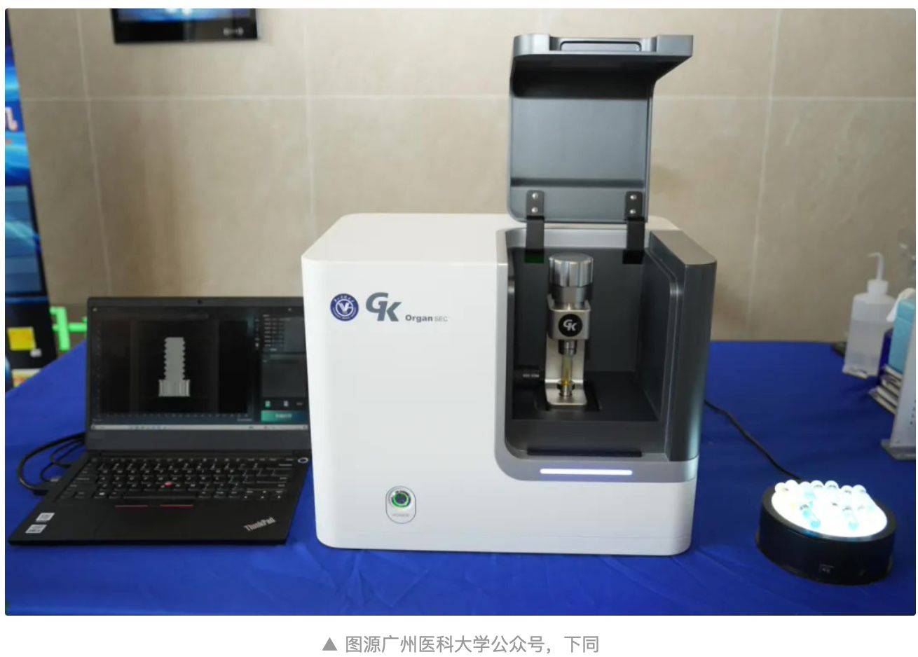 广州医科大学发布中国首台商业化体积打印设备organsec