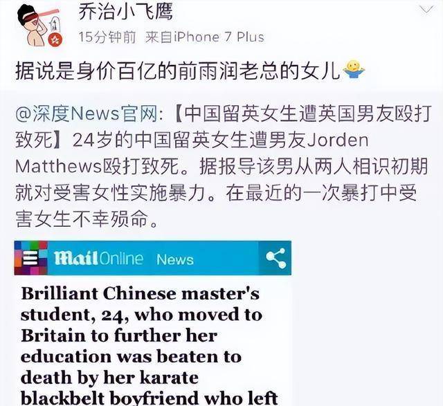 2016年中国24岁富家千金被英国男友虐杀,生前哭诉:爸妈在家等我
