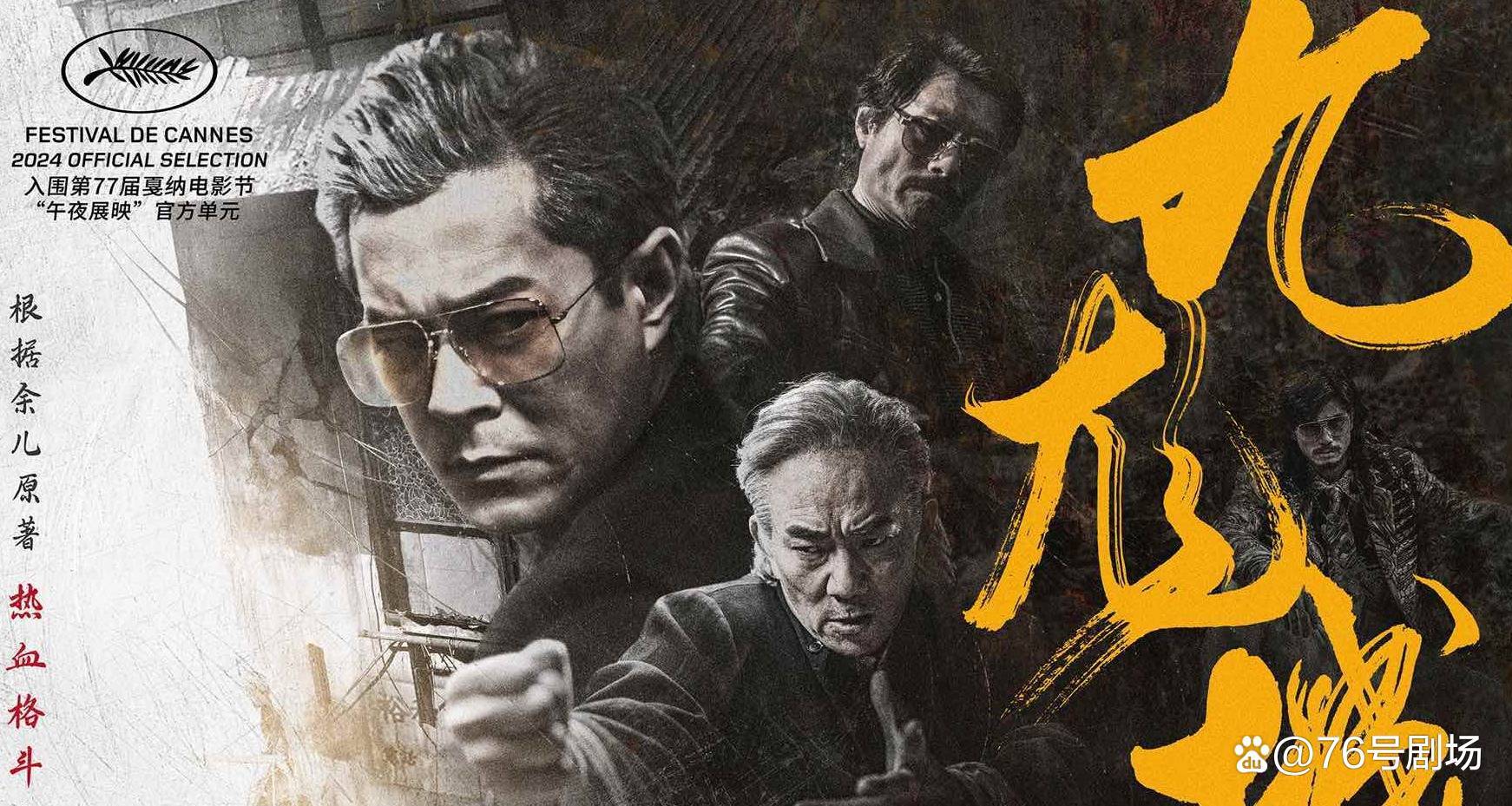 2024年国产电影推荐_国内最好看的电影_国产高分电影排行榜