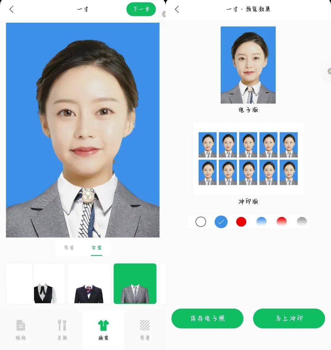 手机打开这个功能,证件照3秒搞定!