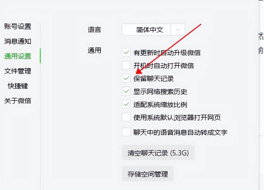 不用登录微信,就能看见你的聊天记录.这三个地方务必删除.